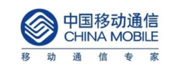 中國(guó)移動通信